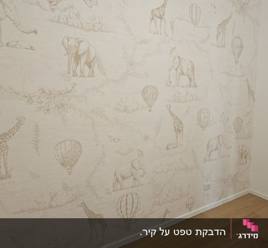 טפט עם איורים של חיות ובלונים על קיר
